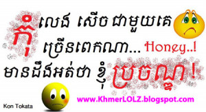 Khmer Quote because I Jealous