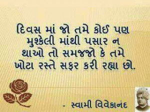 gujarati quotes on dikri gujarati inspirational quotes gujarati quotes ...