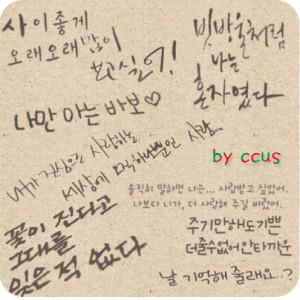 Korean Words and Phrases #2 (in Dramas)