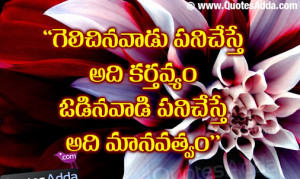 success life quotes best telugu nice failure life quotations telugu ...