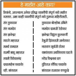 Inspirational Quotes On Life In Marathi