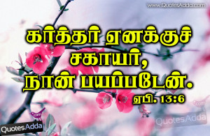 Tamil , Tamil Bible 6/10/2014