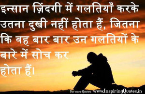 Famous-Hindi-Quotes-Hindi-Life-Quotes-Pictures-Wallpapers-Image.jpg
