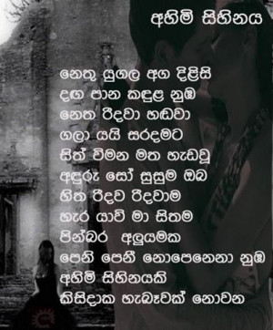 Sinhala Quotes And Nisadas