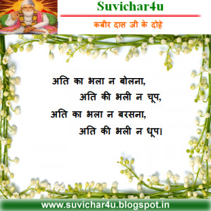 Suvichar For You | अनमोलवचन और ...