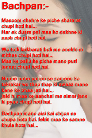 Bachpan- a poem dedicated to all mothers
