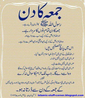 Image of The Day of Jumma Significance By Prophet Mohammad (P.B.U.H)