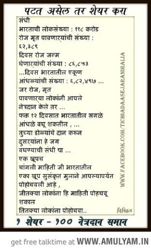 Marathi Quote - SHASHANK KAMBLE
