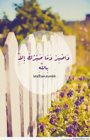 Quran- Endure With Patience - Islamic Quotes ← Prev Next →