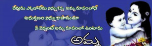 Telugu Photo Messages | Telugu Love Messages | Mobile SMS