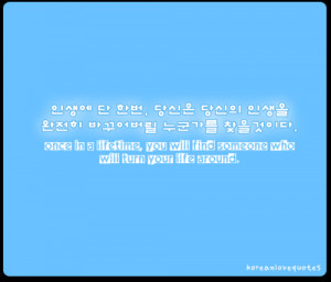 Korean Love Quotes
