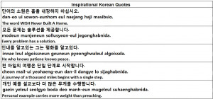 categories sample of some of these inspirational korean quotes below