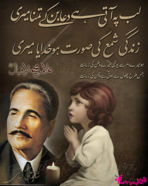 Allama Iqbal Motivational Poetry Pictures in Urdu on Life