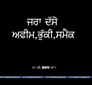 PUNJABI QUOTES QUOTE IMAGES NEW COMMENTS WALLPAPER FUNNY PUNJABI ...