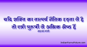 Hindi Suvichar Quotes on Success, Life, Motivational, Inspirational