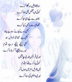 sad urdu painful poems and quotes sad urdu pain poems