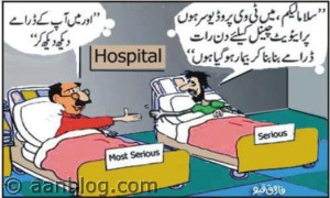 Serious-and-Most-Serious-patient-in-hospital-Funny-Urdu-Joke