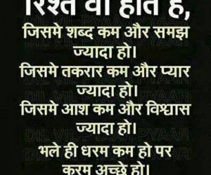 Motivational Quotes Messages in Hindi, Inspirational Success SMS