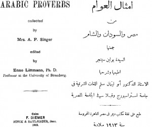 Arabic Proverbs