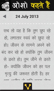 OSHO Vaani (Hindi) - screenshot thumbnail