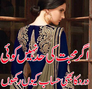 Romantic Poems For Her To Make Her Cry Urdu Love feeling quotes sad ...