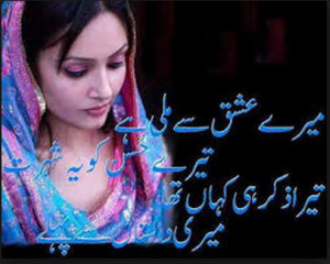 Sad Poems And Quotes Sad Poetry In Urdu For Girls Pics In English For ...
