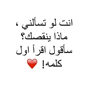 ... Arabic words we have experience in life that love is packed with