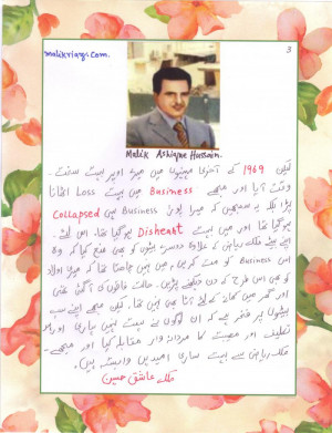 Malik Riaz Hussain, son Ali Riaz Malik and his wife Fatima Riaz Malik