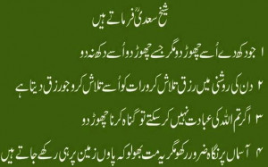 Quote of Sheikh Saadi . Leave him who hurts you, but dn’t hurt whom ...