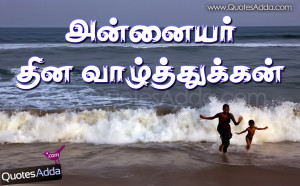 tamil quotes wallpapers tamil quotes mother quotes tamil mothers day ...