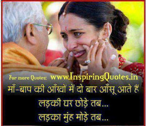 Quotes on Mom Dad in Hindi, Mother Father Hindi Quotes