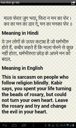 description kabir ke dohe kabir vani in hindi fonts and english ...