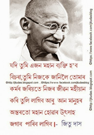 Assamese love and life quotes vol.3 by Jitu Das quotes