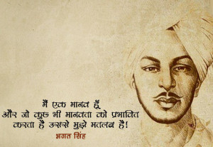 Shaheed Bhagat Singh Jayanti Quotes 2015 | Inspirational Quotes On ...