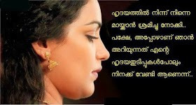 Malayalam heart touching love quotes