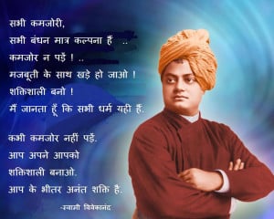 ... and famous Indian Swami Vivekananda amezing quotes wallpaper in HD