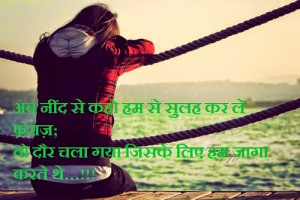 Alone Sad Love Status in Hindi