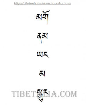 Tibetan Script Tattoos and Meanings