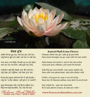 ... in gurmukhi poems punjabi poetry romanized punjabi poems 2 comments