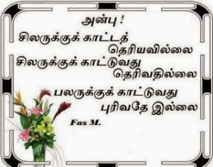 Tamil+-+Motivational+and+Inspirational+Quotes+(5).jpg