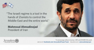 Famous Quotes About Israel : Mahmoud-Ahmadinejad : Mike Evans ...