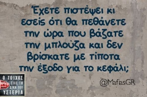 ... greek quotes,ελληνικα,outfit,sexy,style,swag,clothes,girl,girl