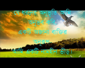 Bengali Love Romantic Poem - Best Of The 2013