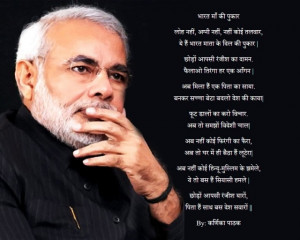 Narendra-Modi-fact-in-hindi.jpg