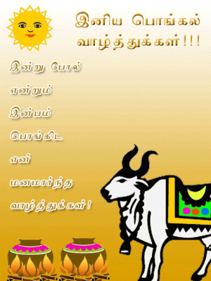 Happy Pongal 2015 Quotes Messages in English