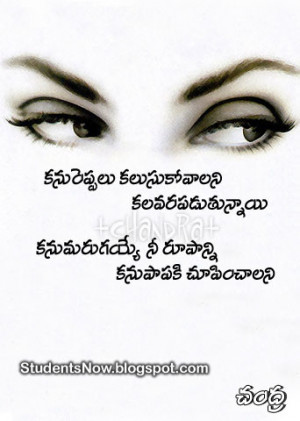 Unseen Telugu Love Quotes, Telugu Prema Kavithalu, Telugulo Kavithvalu ...