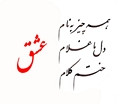few Persian calligraphy tattoo designs (quotes, dates)