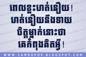 Khmer Love Quote] Sometime I am so tired