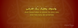 Quran_93_5_Islamic+Cover+Photo.png