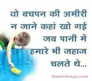 Hindi Quotes for Childhood and Richness